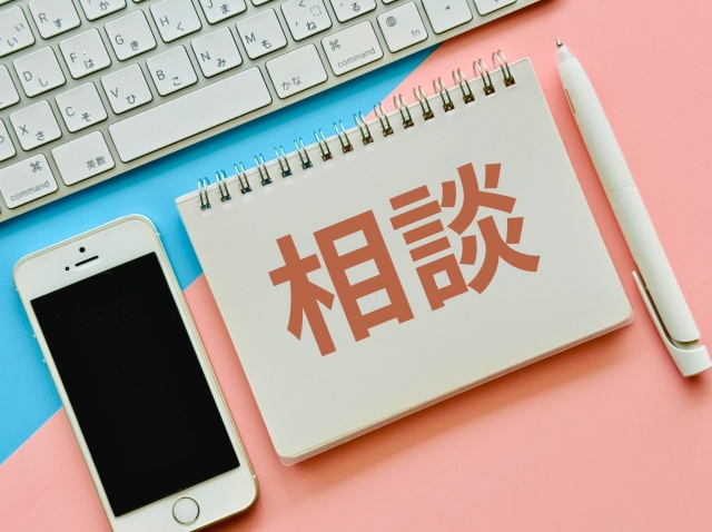 問い合わせ